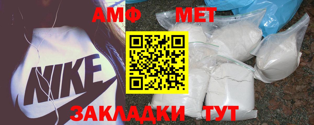 АМФЕТАМИН  Amphetamine Premium  Вход с VPN  Калининград 
