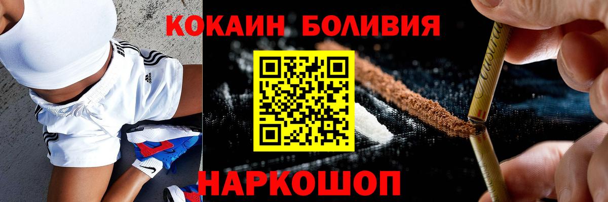 Cocaine Колумбийский Калининград