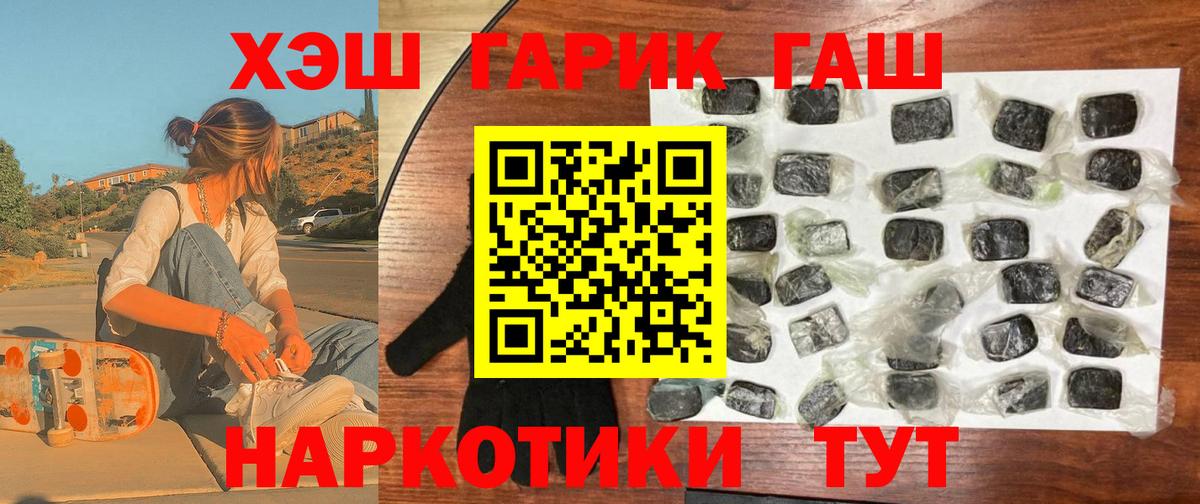 Калининград  купить   Вход с VPN  Гашиш VHQ 