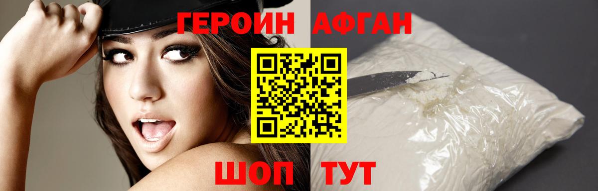 Героин  Героин Heroin  Вход с VPN  Калининград 