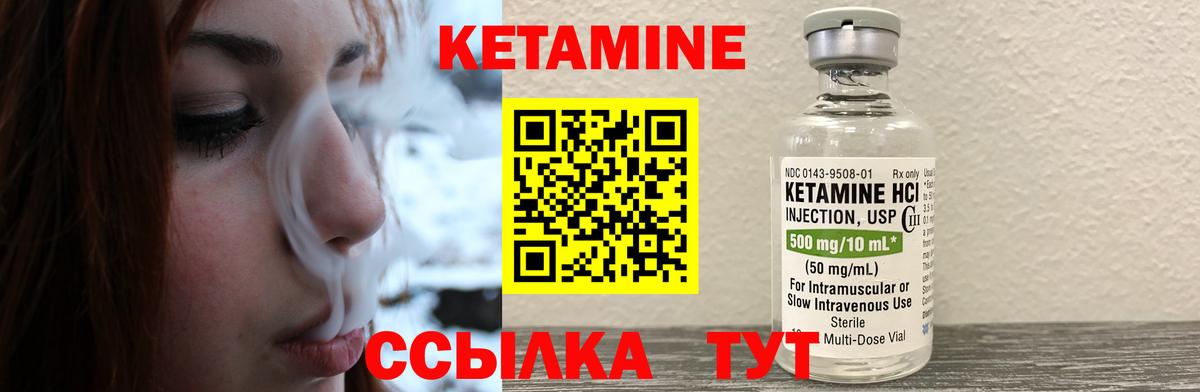 Калининград  КЕТАМИН ketamine  Вход с VPN  Кетамин VHQ 