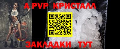 мяу мяу кристалл Заводоуковск