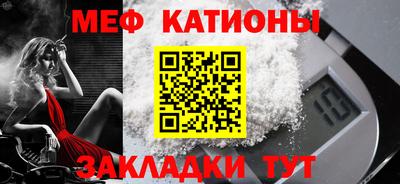мяу мяу кристалл Заводоуковск