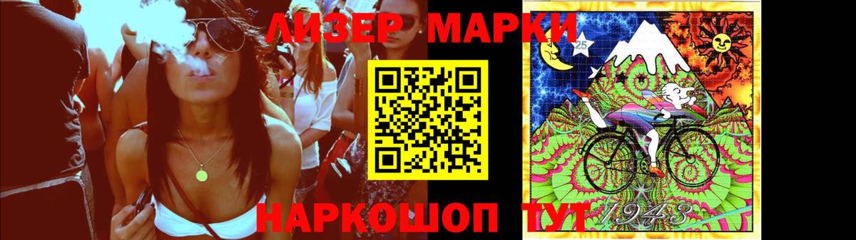 LSD-25 экстази кислота Калининград