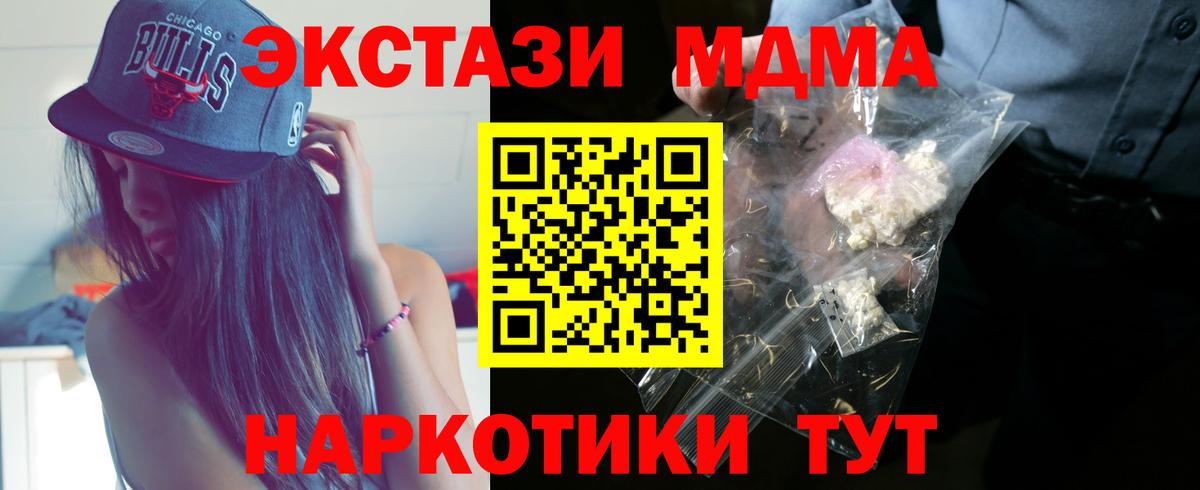 MDMA кристаллы  Вход с VPN  МДМА  МДМА молли  Калининград 