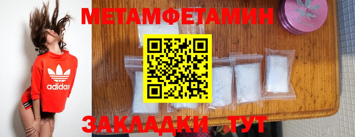 Калининград  МЕТАМФЕТАМИН кристалл  Вход с VPN 