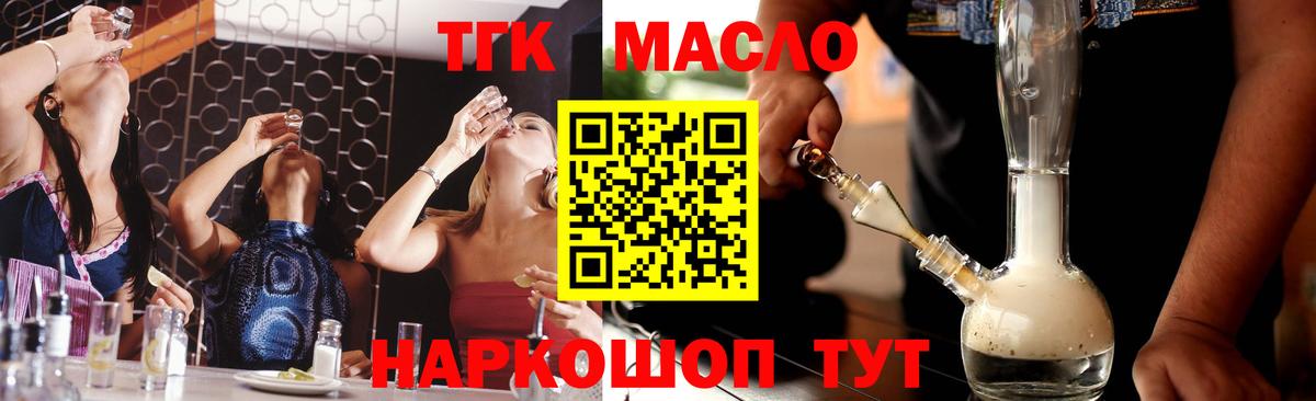 Калининград  ТГК вейп  Вход с VPN 